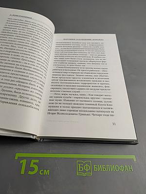 Наружное наблюдение. Команда. Часть 2