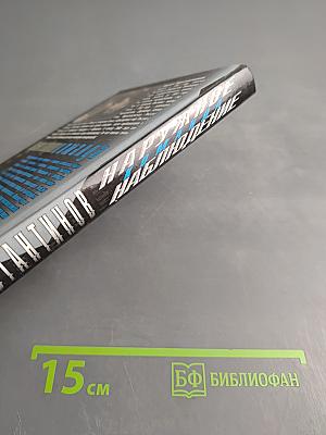 Наружное наблюдение. Команда. Часть 2