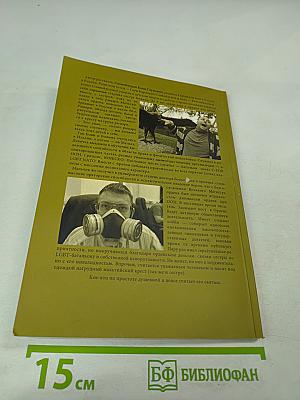 Хроники Эвана Сусаняна