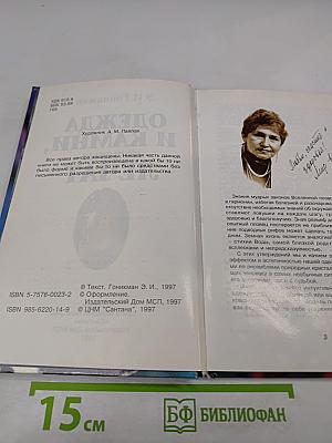 Одежда и камни, которые лечат