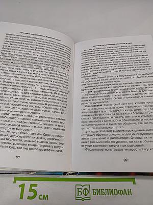 Одежда и камни, которые лечат