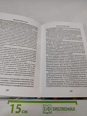 Одежда и камни, которые лечат