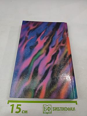 Одежда и камни, которые лечат