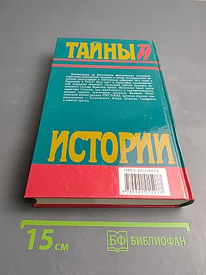 Заговор против маршалов. Книга вторая