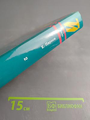 Заговор против маршалов. Книга вторая