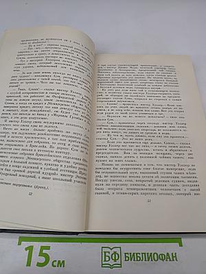 Собрание сочинений. Том третий. Посмертные записки Пиквикского клуба