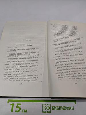 Собрание сочинений. Том третий. Посмертные записки Пиквикского клуба
