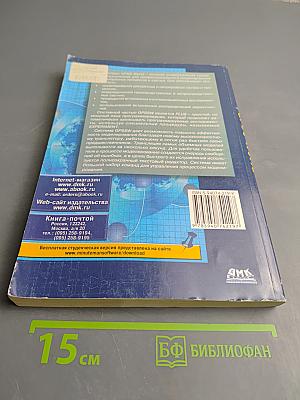 GPSS World. Основы имитационного моделирования различных систем