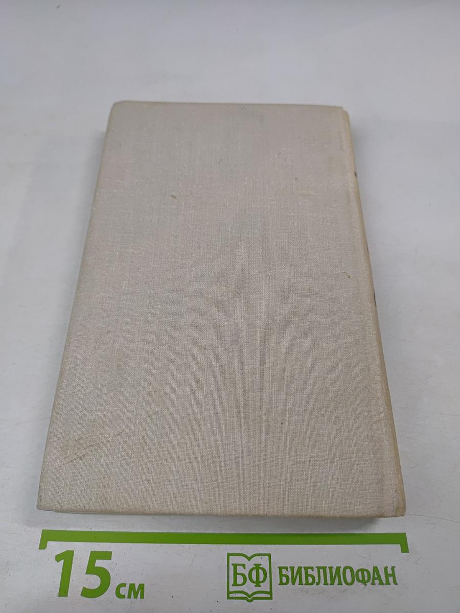 Я спешу за счастьем