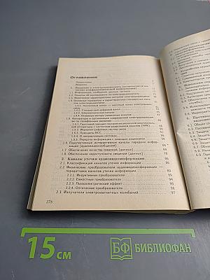 Основы практической защиты информации. Учебное пособие