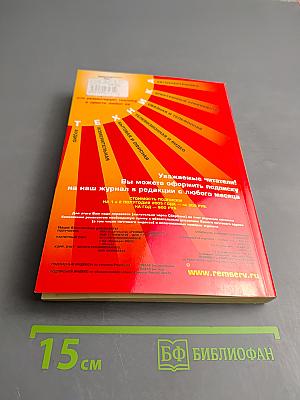 Основы практической защиты информации. Учебное пособие