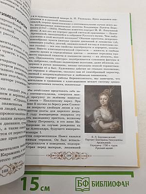 Литература 9 класс. Часть первая