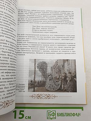 Литература 9 класс. Часть первая
