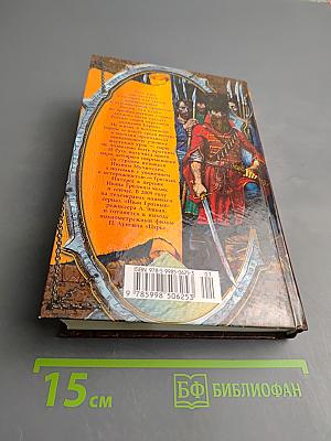 Иван Грозный