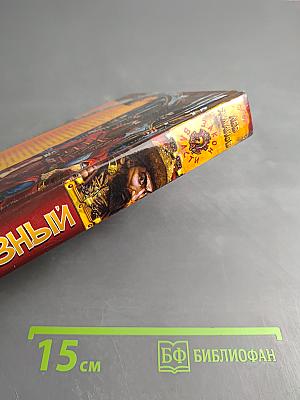 Иван Грозный