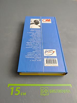 Моя жизнь в лесу духов