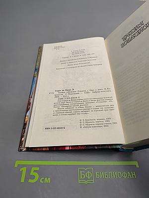 Башня гоблинов