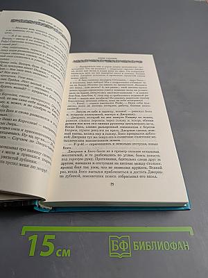 Башня гоблинов