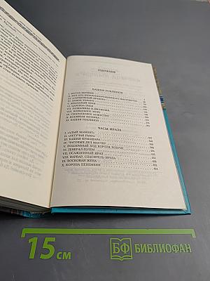 Башня гоблинов