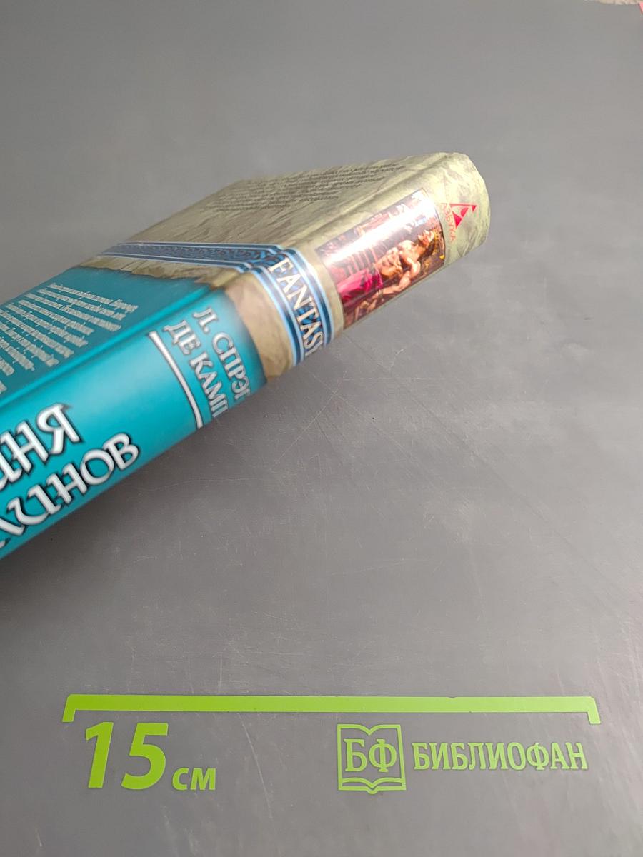 Башня гоблинов