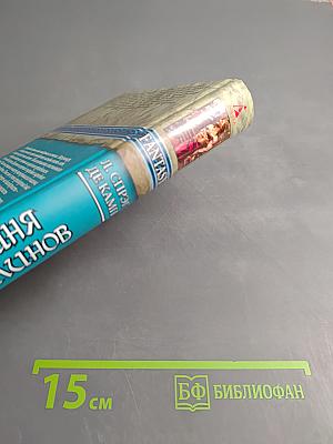 Башня гоблинов