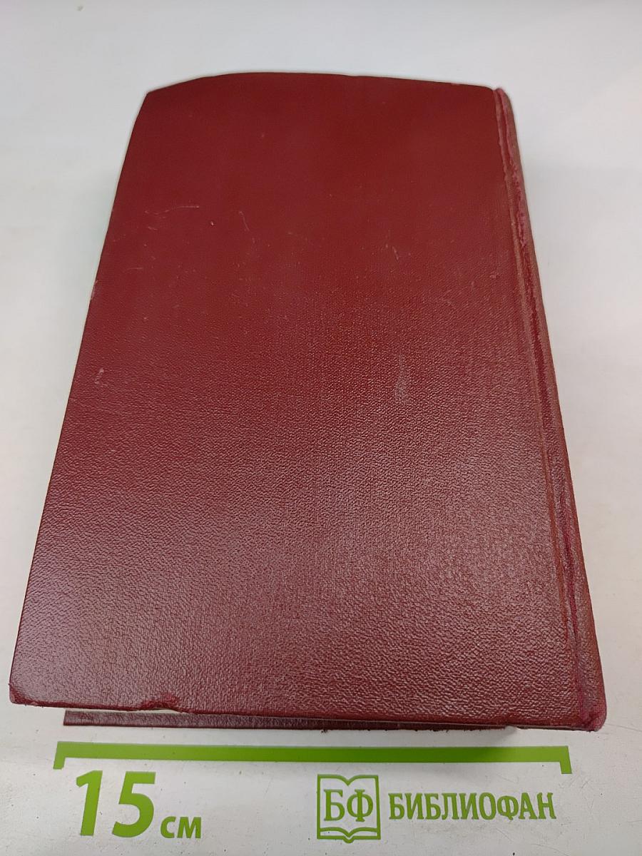 Зарубежная повесть. По страницам журнала 'Иностранная литература' 1955-1975