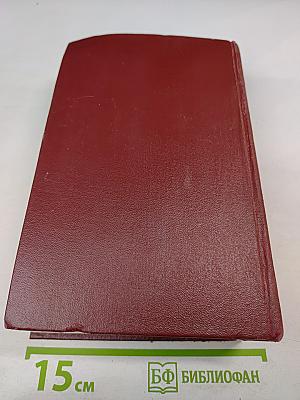 Зарубежная повесть. По страницам журнала 'Иностранная литература' 1955-1975