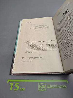 Завоеватель