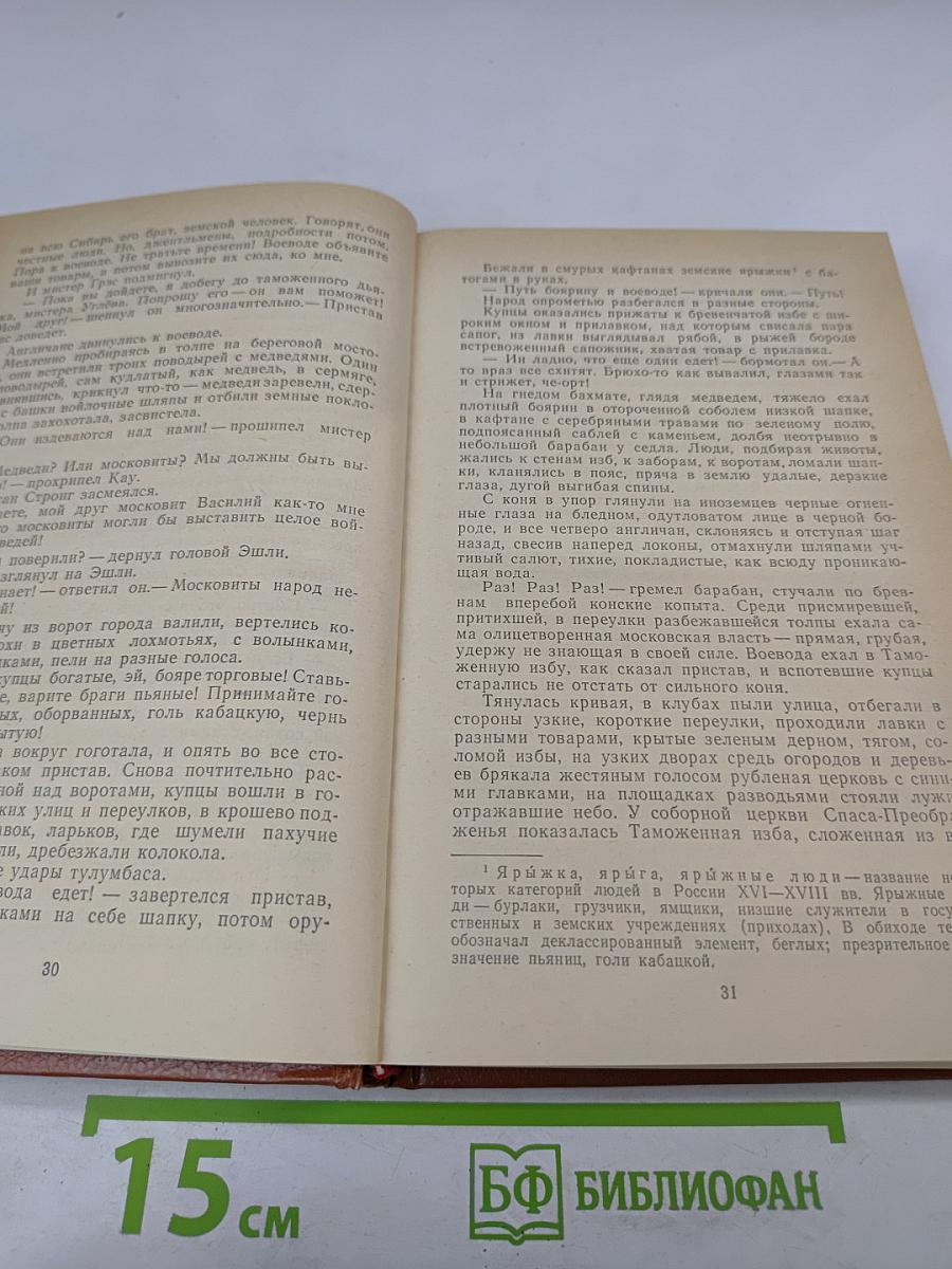 Черные люди