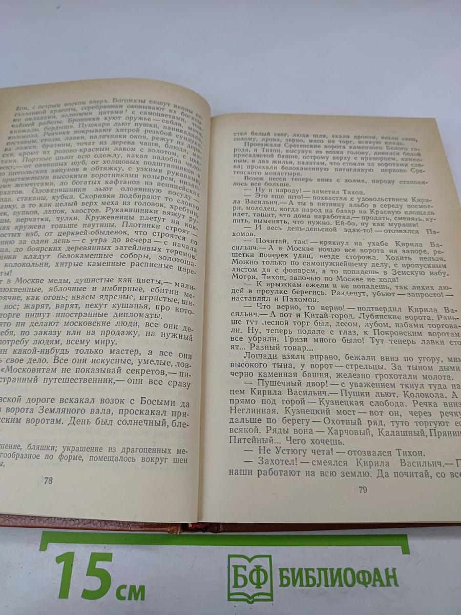 Черные люди