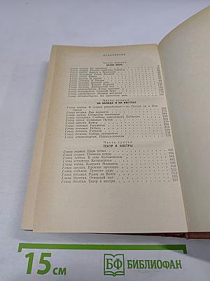 Черные люди