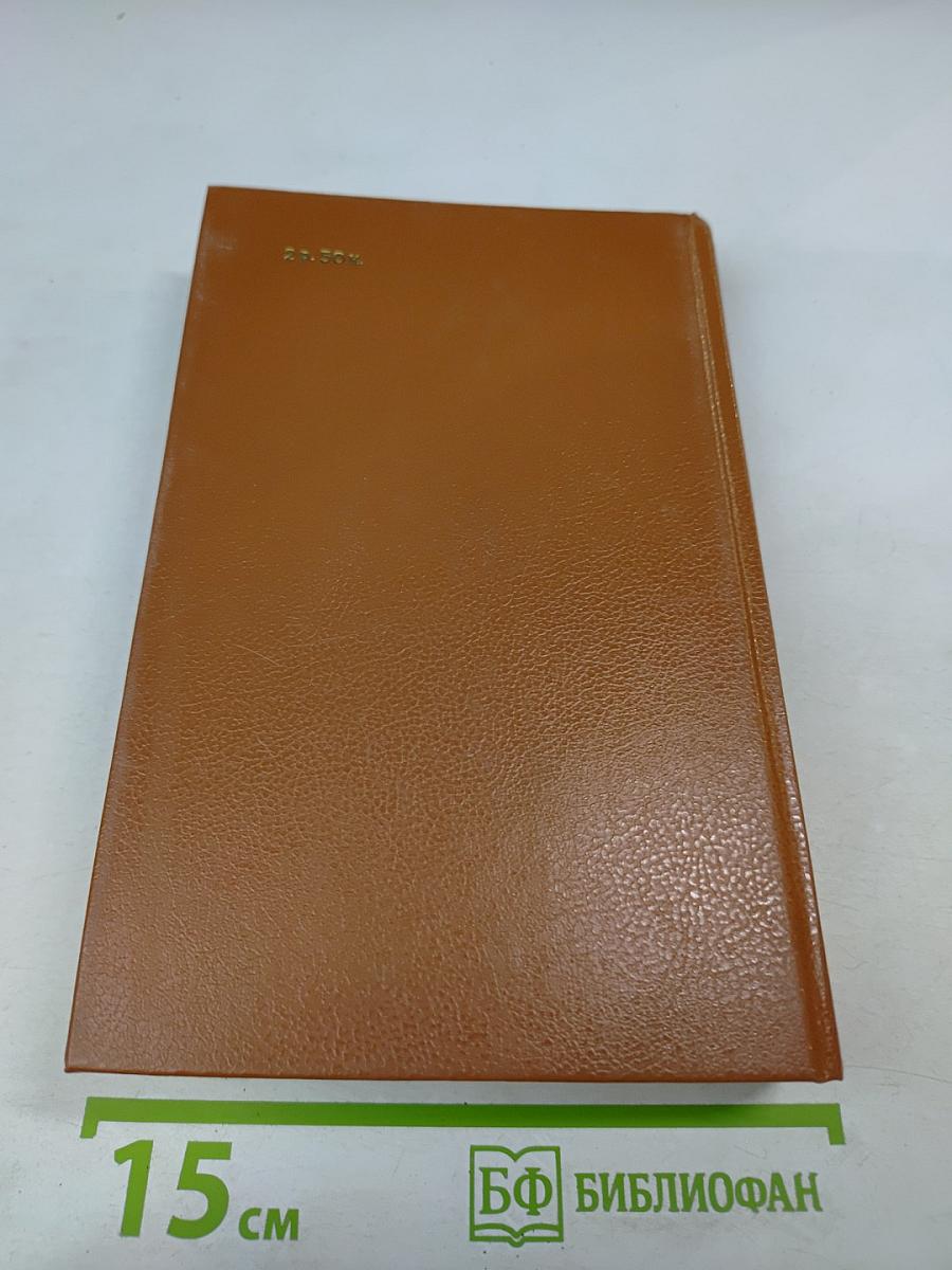 Черные люди