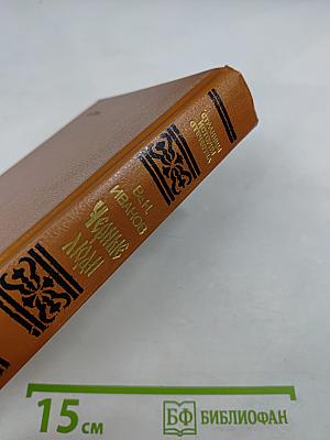 Черные люди