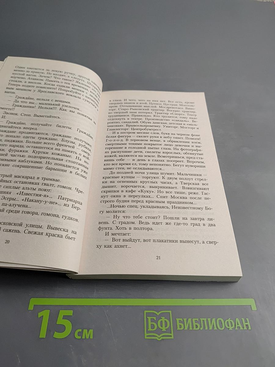 Москва краснокаменная