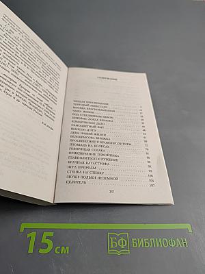 Москва краснокаменная