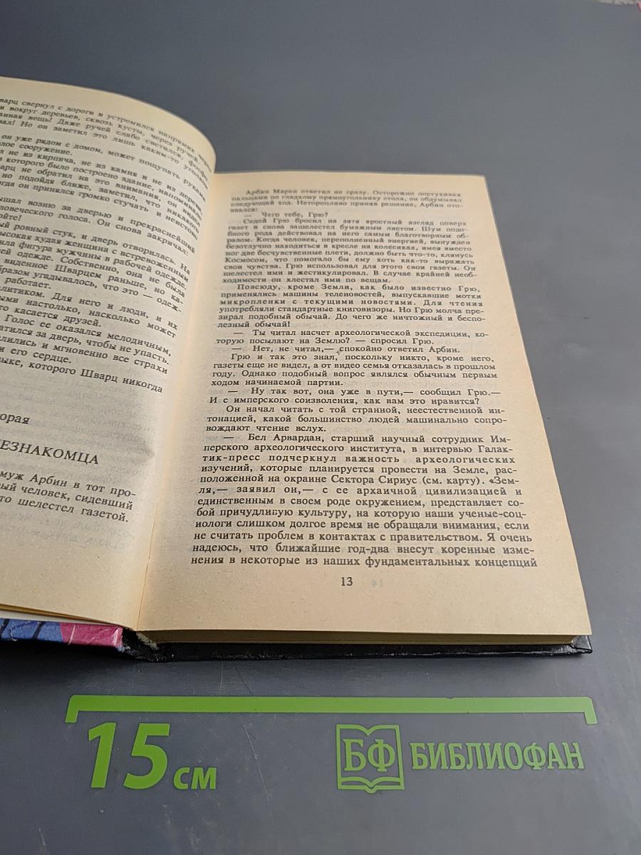 Камешек в небе