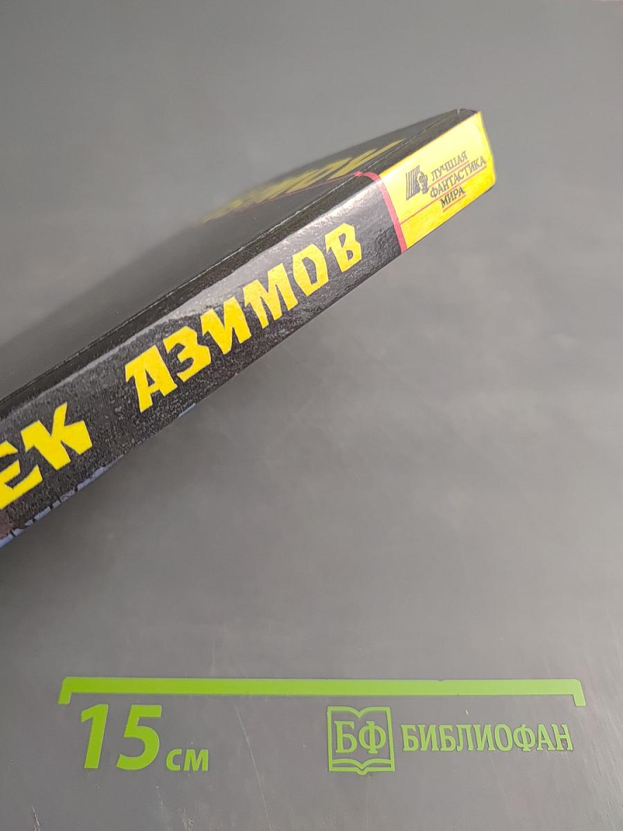 Камешек в небе