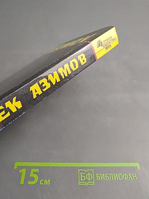 Камешек в небе