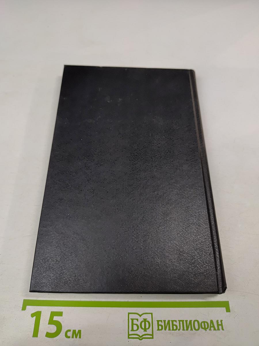 Русско-украинский словарик / Словничок російсько-український