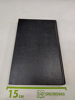 Русско-украинский словарик / Словничок російсько-український