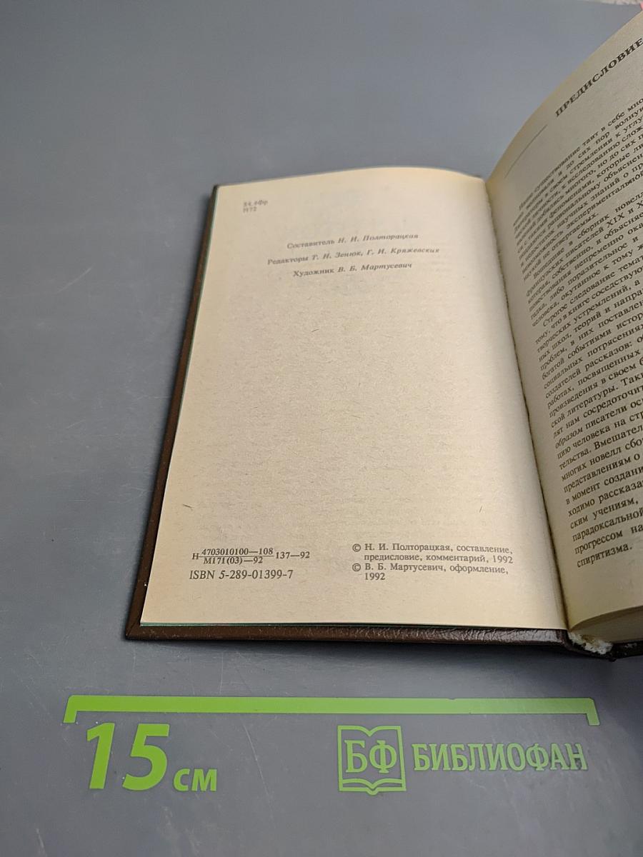 Ноготок судьбы