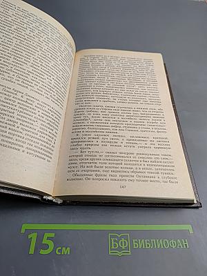 Ноготок судьбы