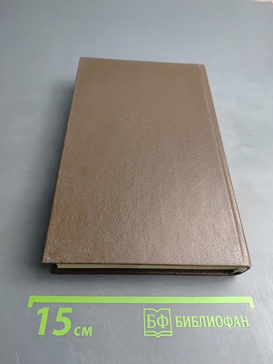 Ноготок судьбы