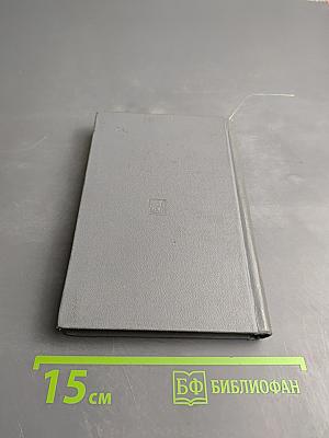 Музыка Венгрии. Сборник статей