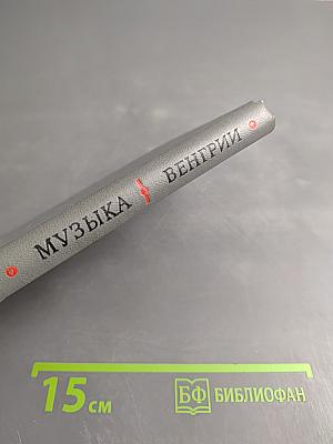 Музыка Венгрии. Сборник статей