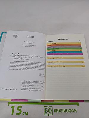 Массаж тела