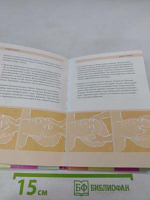 Массаж тела