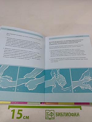 Массаж тела