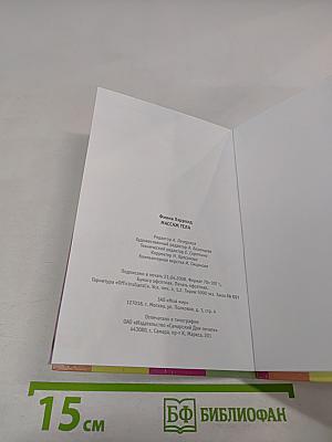 Массаж тела