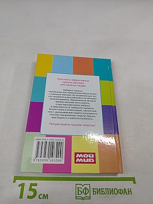 Массаж тела